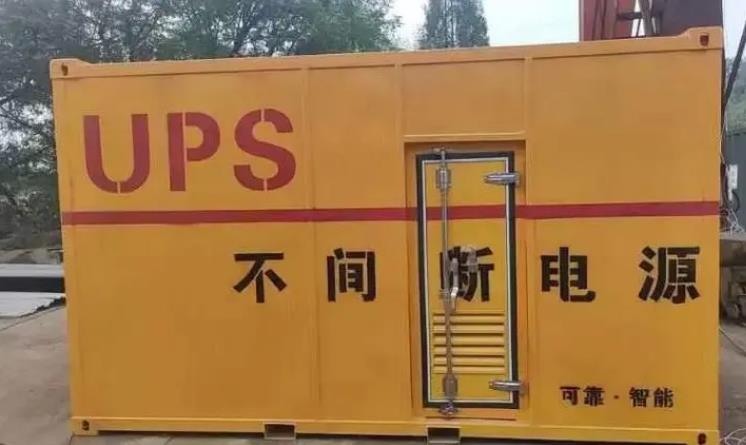 定远UPS电源（Uninterruptible Power Supply）的作用？